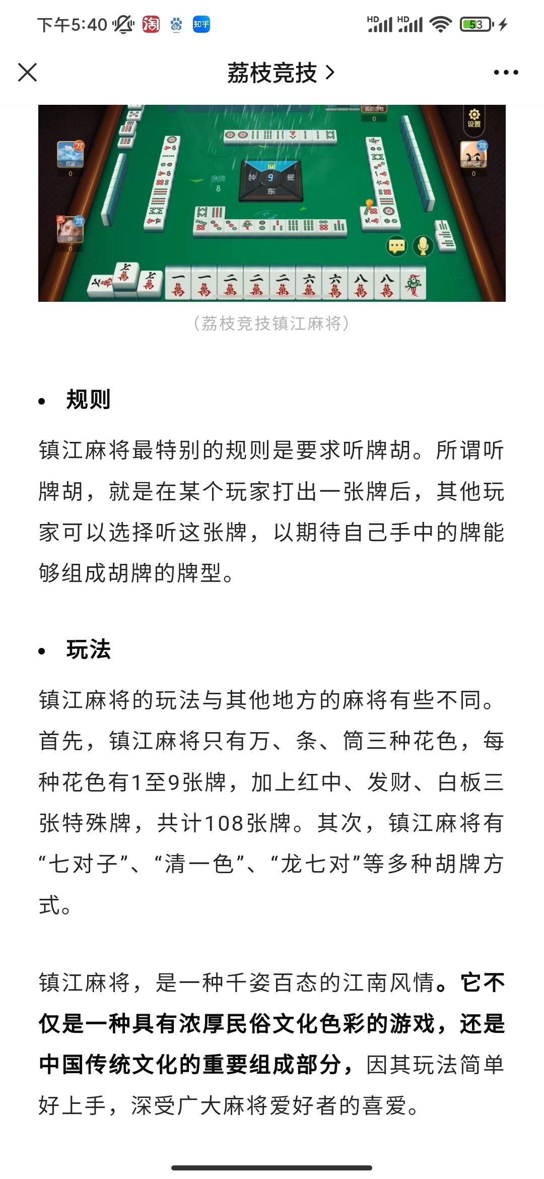 玩家必备！大运河江苏麻将其实是有挂的(怎么设置胡牌)