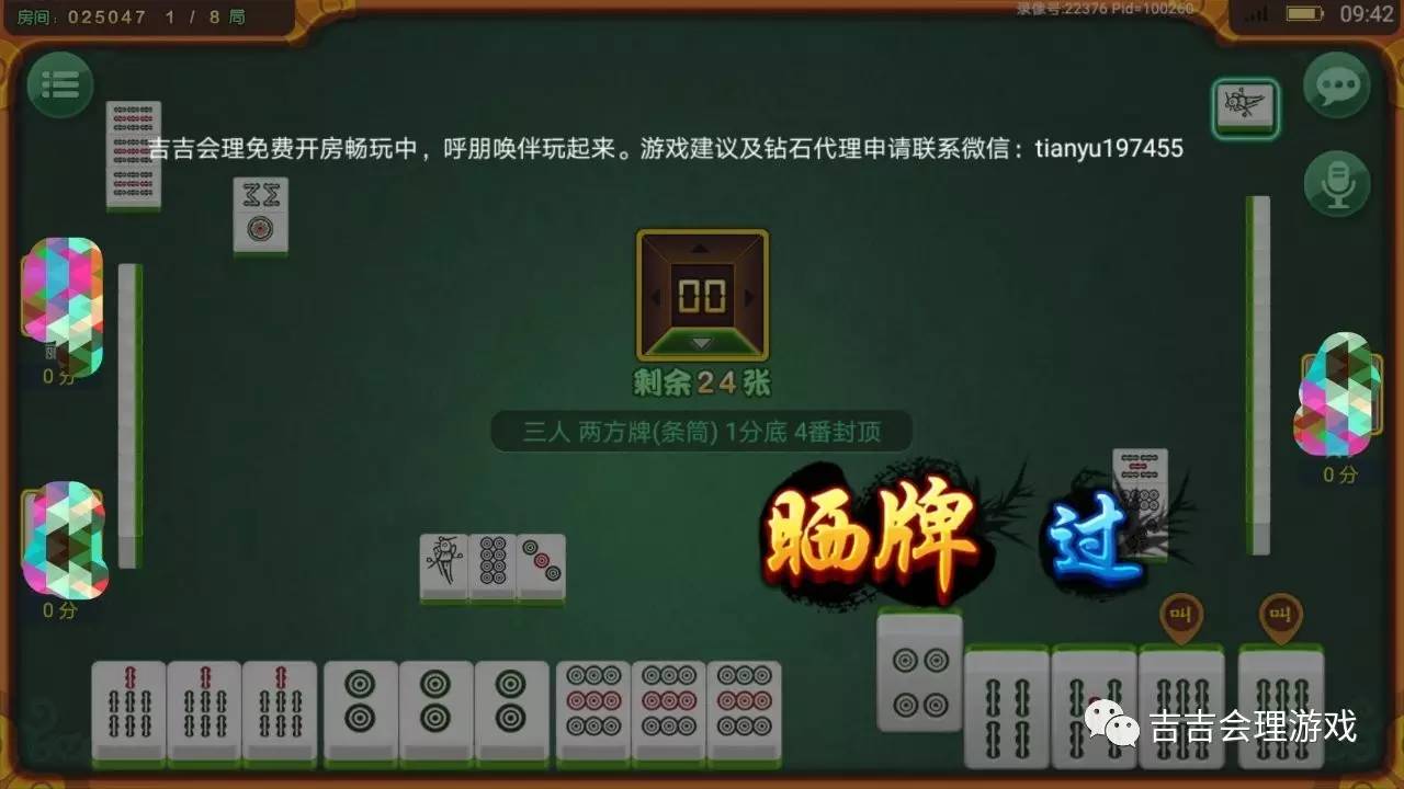 玩家必备教程！闲来贵州麻将跑得快有诀窍么(怎么让系统给好牌)