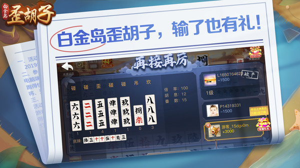 白金岛字牌集怎么开挂（白金岛棋牌可以开挂吗）