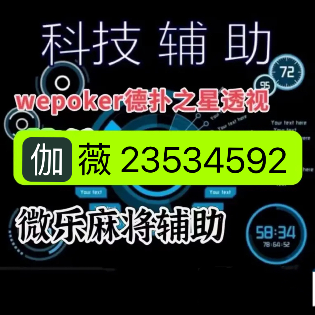 给大家爆料一下小程序麻将开挂神器怎么用”(确实是有挂)-哔哩哔哩