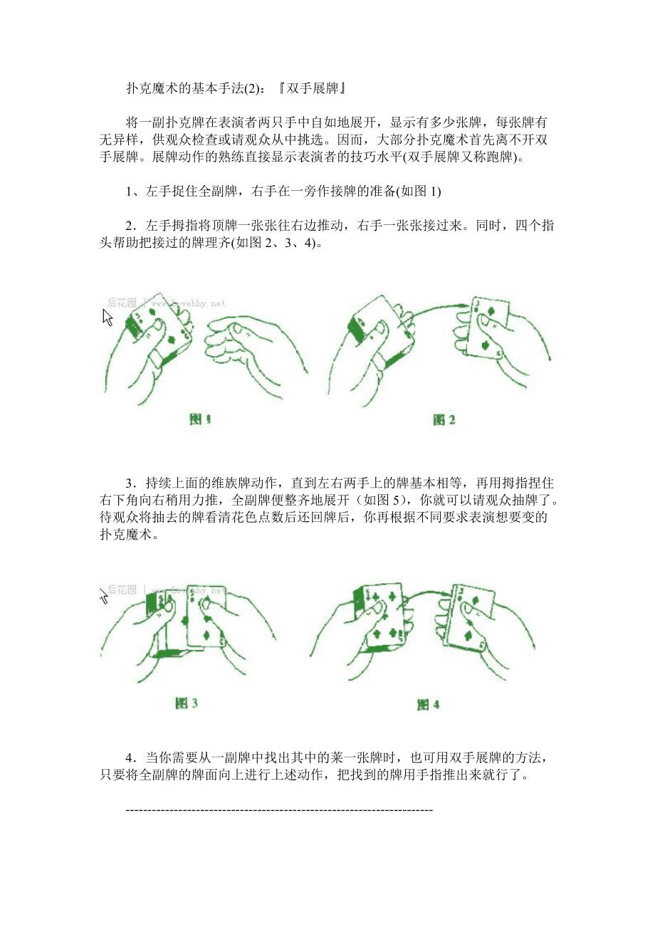 扑克挂焊手法图解教程大全（扑克下焊教程）