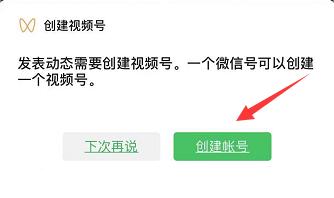 微信视频号怎么挂直播链接（微信视频号怎么挂公众号链接）