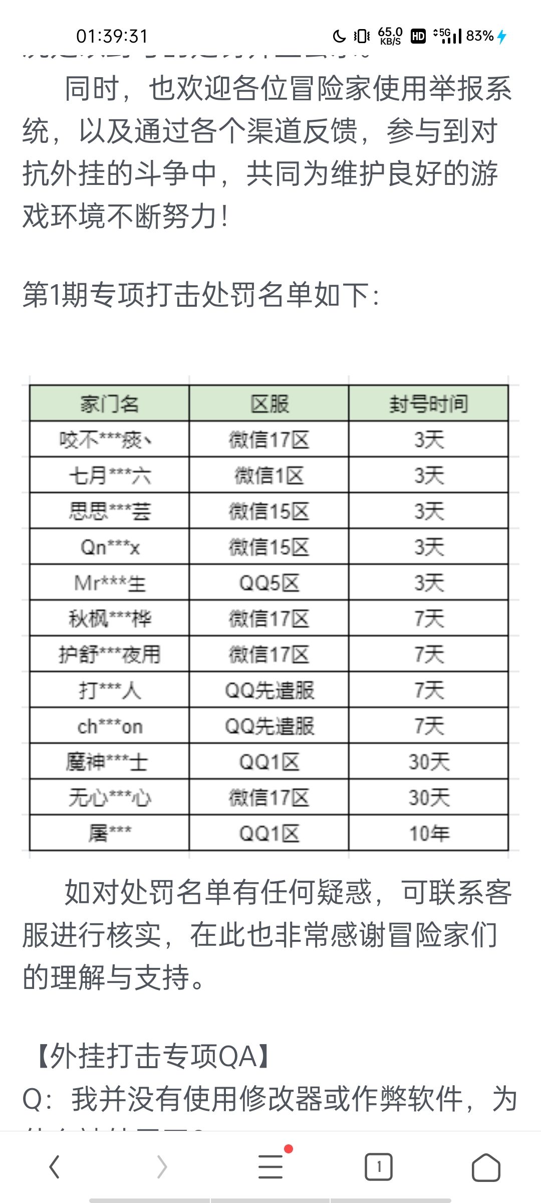 教程辅助“同城游五十K开挂视频”-太坑了原来有挂