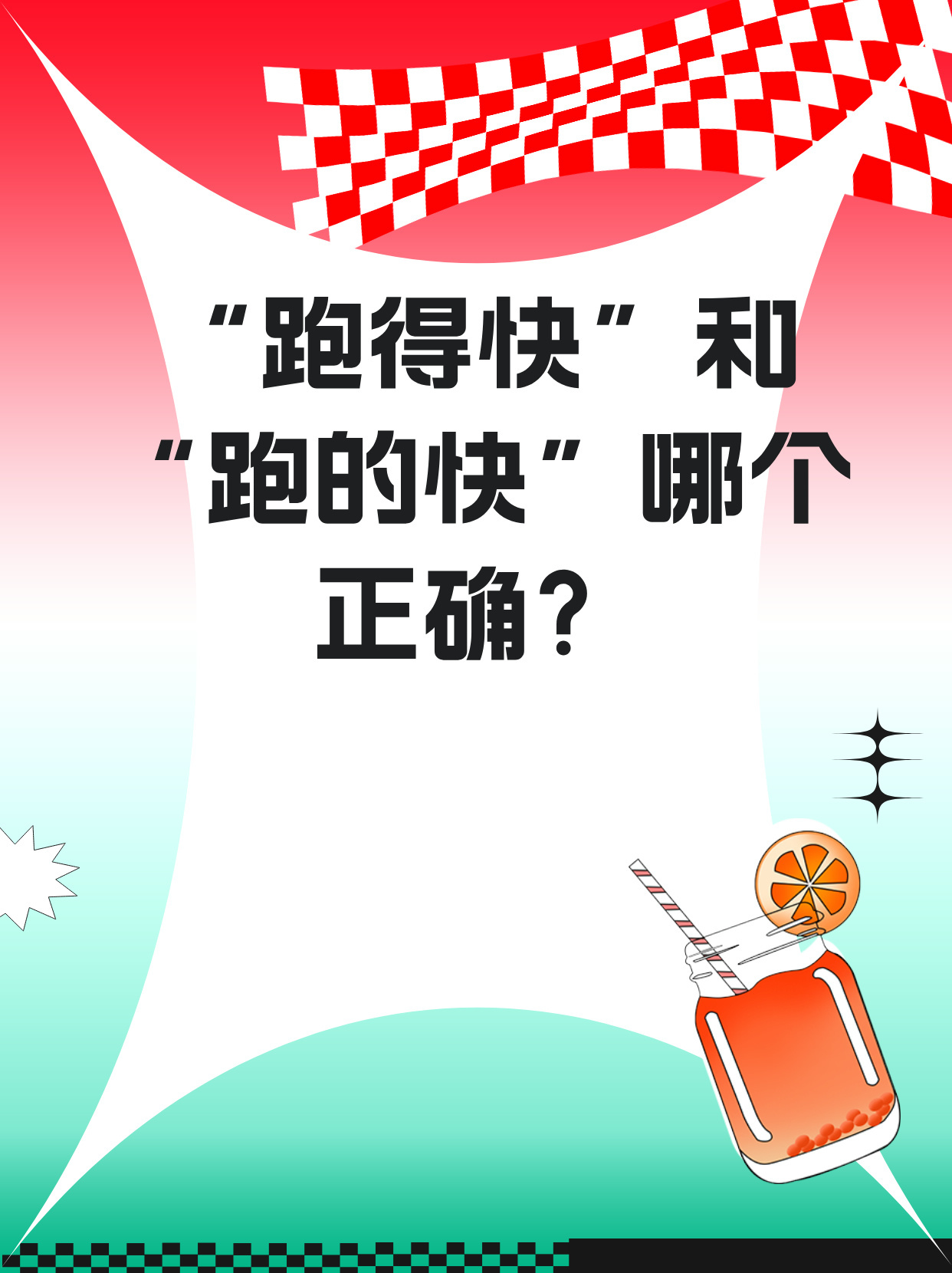 给大家爆料一下哈哈跑得快是不是有挂”(确实是有挂)-哔哩哔哩