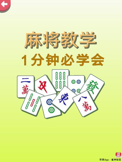 国民麻将开挂视频教学下载（国民麻将开挂视频教学下载百度网盘）