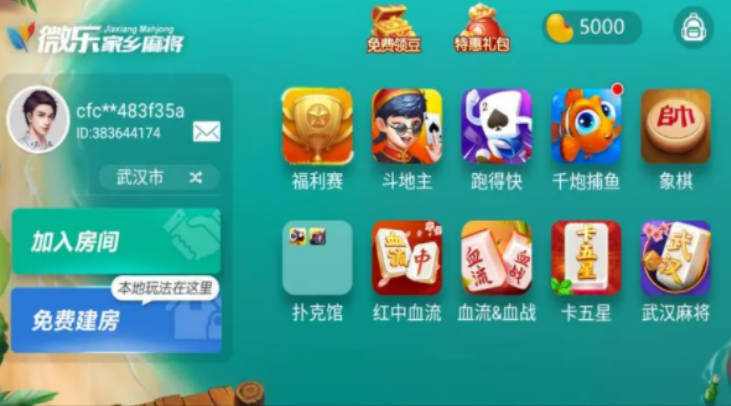 欢乐麻将全集能开挂吗（欢乐麻将全集怎么开挂）