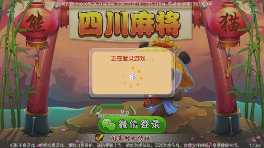 新教你‘‘熊猫麻将最简单开挂教程”(确实是有挂)-哔哩哔哩