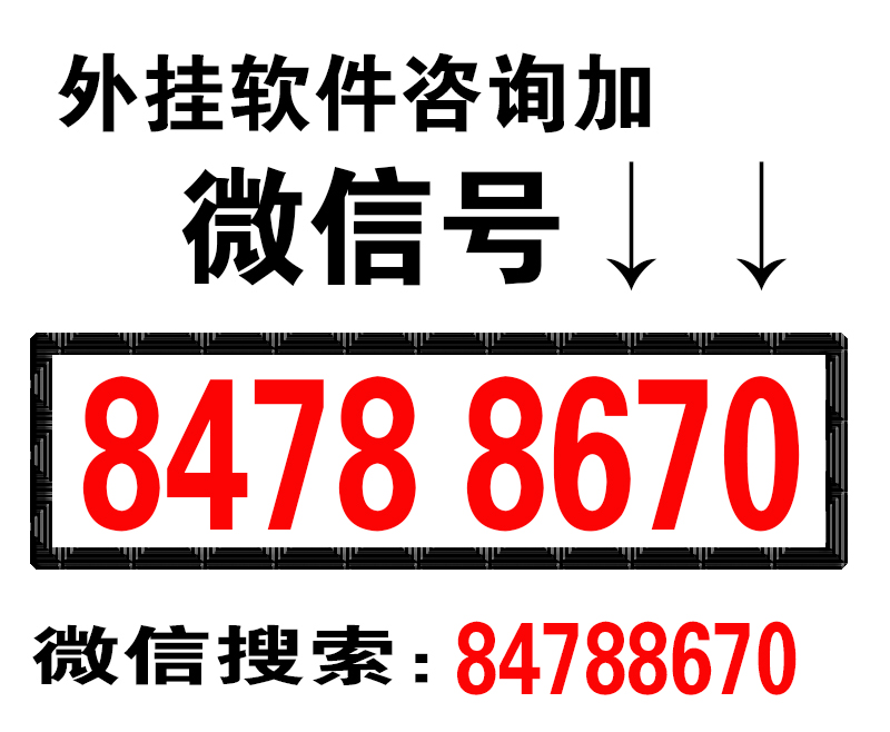 玩家必备教程微乐必赢辅助器免费”详细教程辅助工具