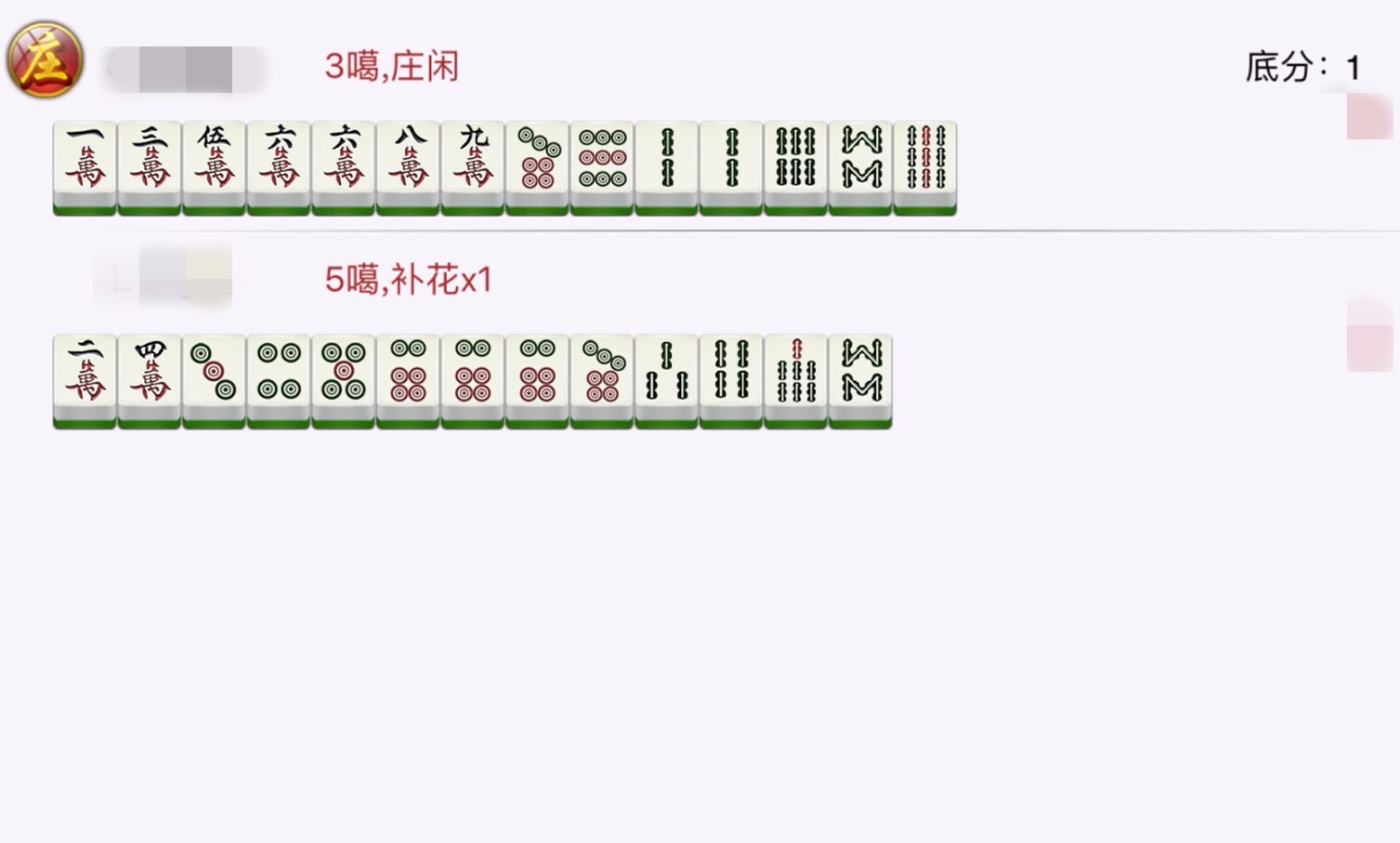 一分钟教你“家乡麻将系统出牌规律—真实可以装挂