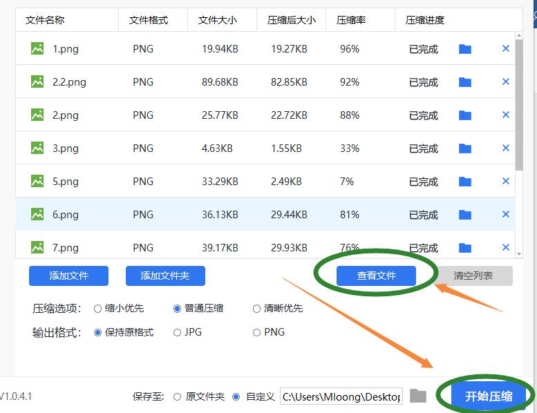 3分钟教你科普“微乐广东麻将开挂神器下载软件—真实可以装挂