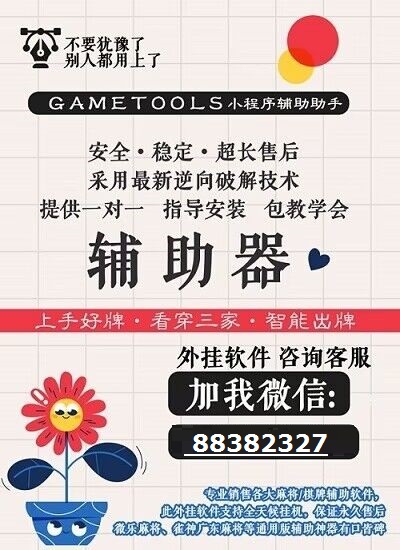 分享决窍“wepoker辅助器是真的吗”-太坑了原来有挂