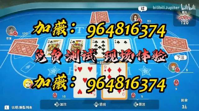 (2分钟介绍)“wepoker德州作弊辅助挂!其实确实有挂的