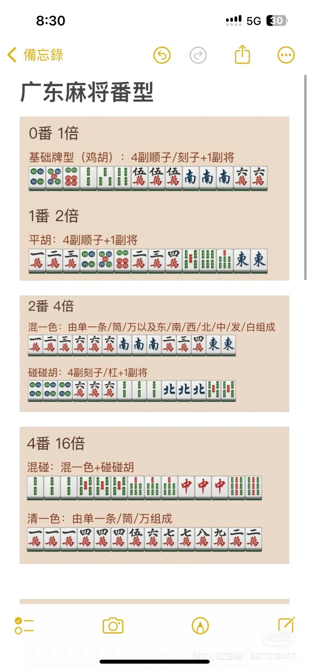 必备攻略！雀神广东麻将输赢规律(怎么才有好牌)