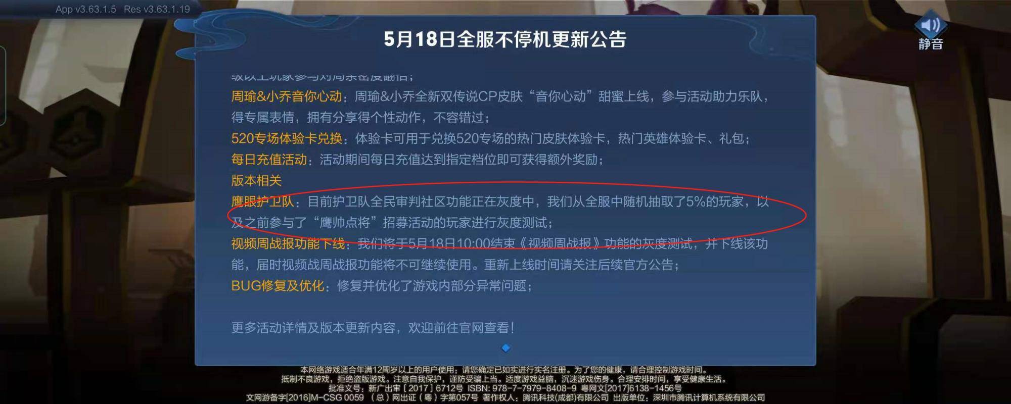 我来教教大家“心动联盟究竟是不是有挂的!”开挂详细教程