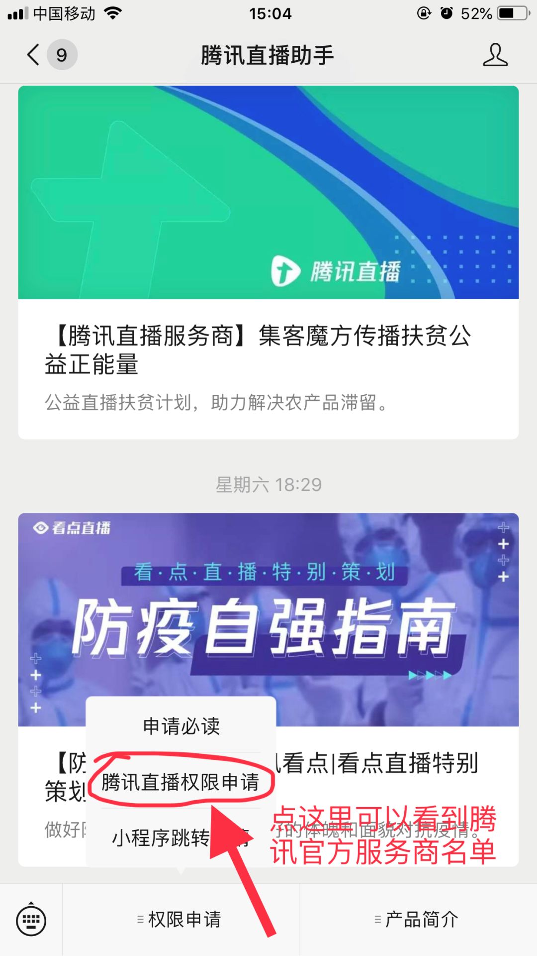 微信直播号怎么挂自己商店的链接（微信直播怎么挂链接卖东西）