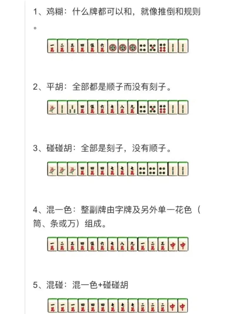 挂嘴麻将讲解视频教学全集（打麻将的挂怎么装）