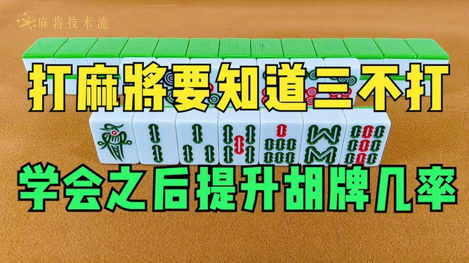 三三麻将开挂会被发现吗（三三麻将记牌器）