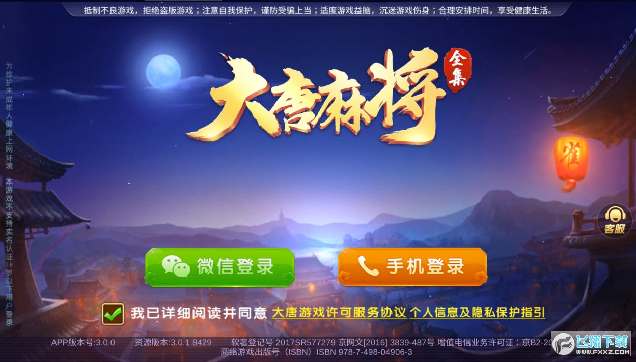 详细说明“山西大唐麻将有没有挂能开挂吗(确实有挂)-知乎