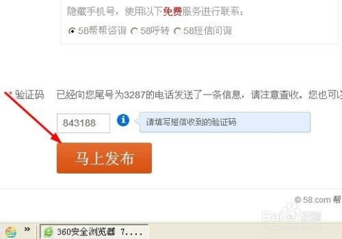 58同城怎么挂做生意（58同城怎么挂东西卖）