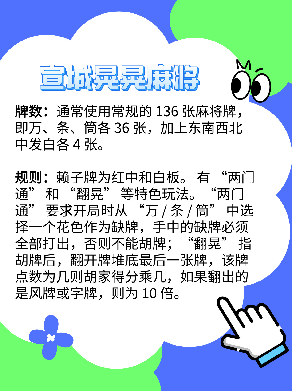 一分钟教你“安庆麻将有挂吗!其实确实有挂