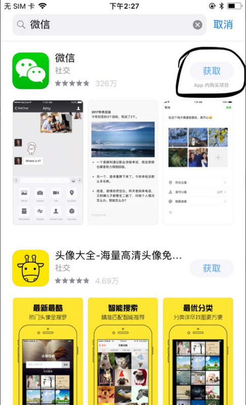 微乐透视挂app怎么安装（微信微乐透视）