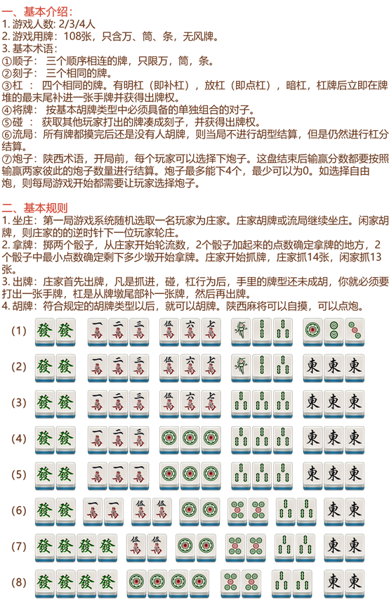 关于！陕西奇迹麻将确实有挂的(有什么规律)