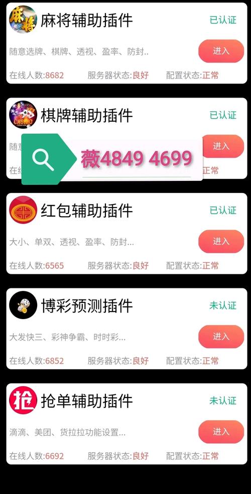 玩家必备攻略“心悦麻将有开挂软件吗”详细教程辅助工具