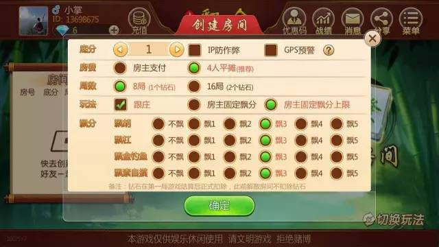 玩家必备攻略！情怀棋牌麻将辅牌器购买(怎么提高赢牌率)