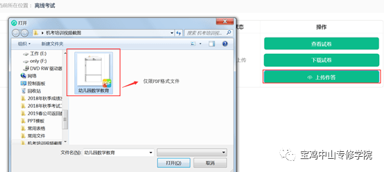 一分钟教你“微乐陕西三代开挂点击教程”详细教程辅助工具