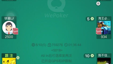 玩家必看科普“wepoker微扑克辅助透视挂(确实真的有挂)