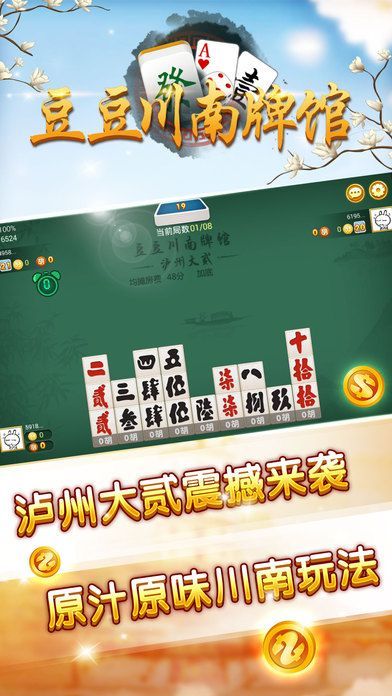 网上打“小闲川南棋牌作弊透视软件万能开挂器通用版