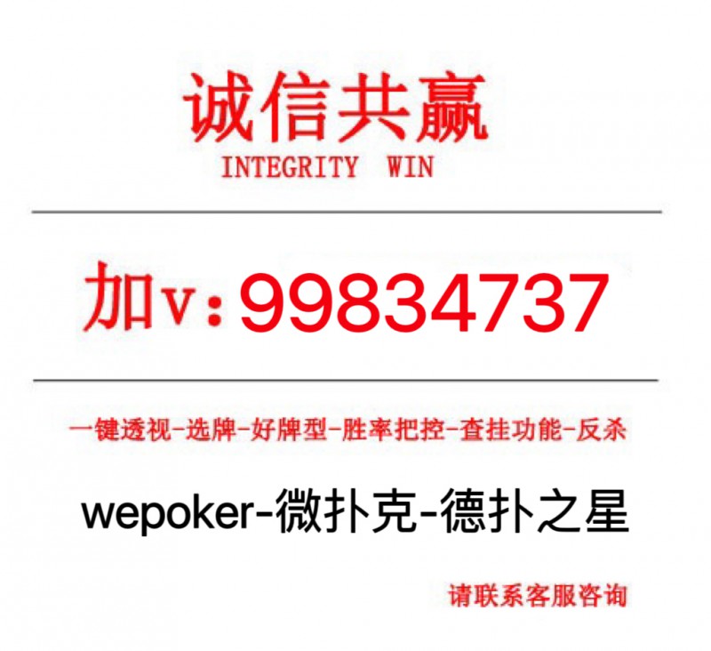 我来教教大家“小程序wepoker开挂”(确实是有挂)-哔哩哔哩