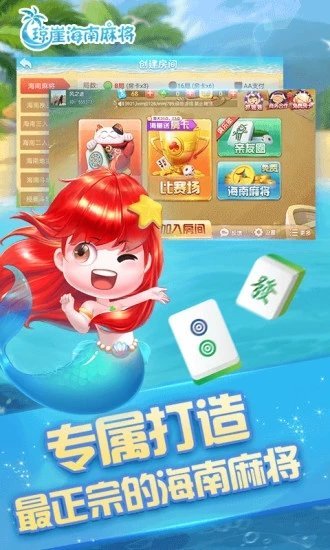 海南常来麻将挂（海南常来麻将app）