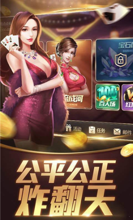 全民顺心棋牌有挂吗（全民棋牌是正规平台吗）