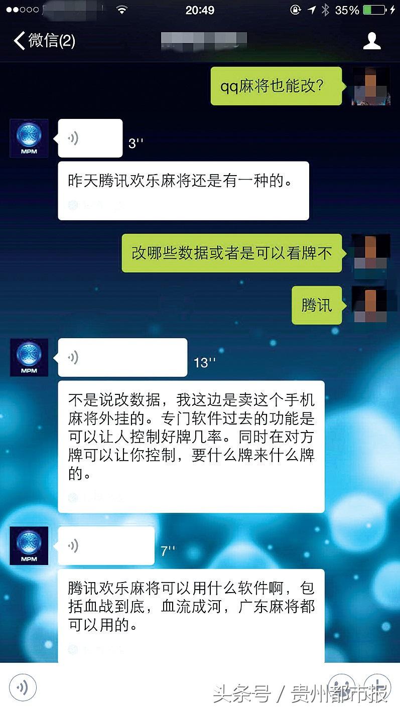 麻将开挂要多少钱一局呢（麻将开挂是什么意思）