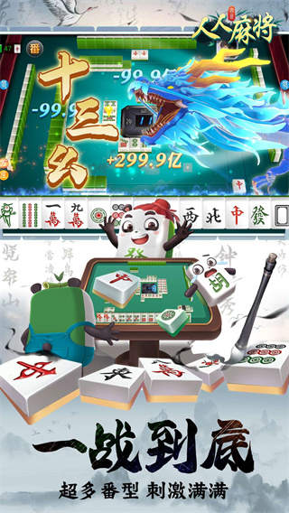 人民棋牌麻将有挂吗（人民棋牌手机版麻将官网地址）