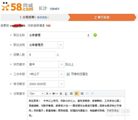 58同城上怎么挂招聘（58同城上怎么挂招聘广告）