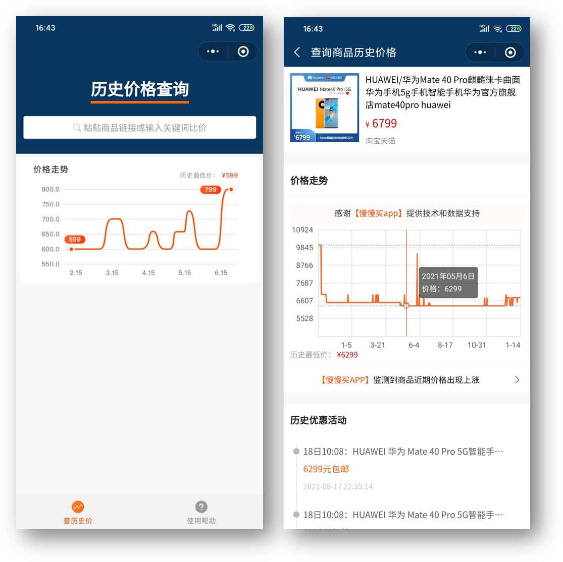 (2分钟介绍)“微信小程序打哈儿麻将修改器 —真实可以装挂