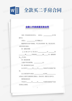 房屋只有买卖合同怎样挂58同城（只有房屋买卖合同可以出租吗）