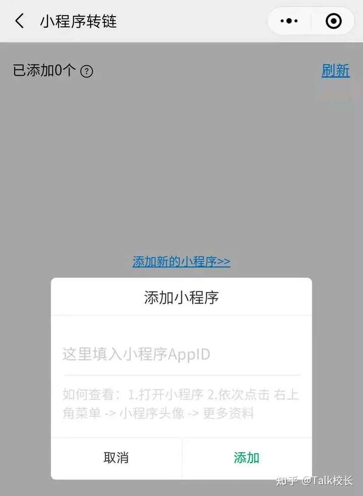 新教你‘‘微信小程序开挂的人多吗(确实有挂)-知乎