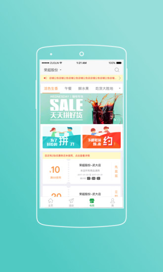 羊城牌乐汇开挂版（直接在app store 搜索“羊城牌乐汇”下载）