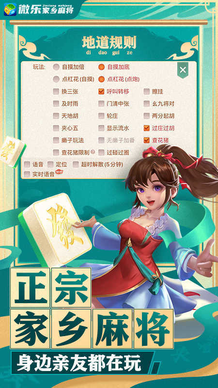 河北家长麻将能开挂吗（河北麻将万能挂免费版）