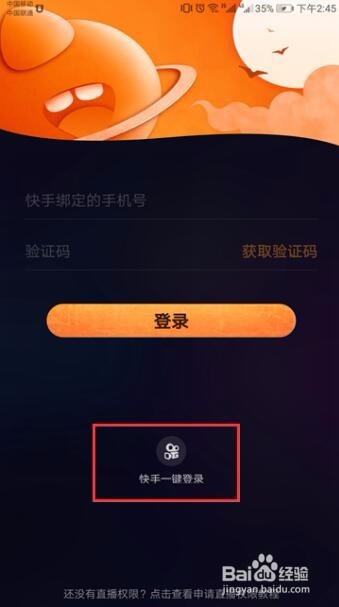 快手怎么挂趣测趣玩小程序（快手如何挂载小游戏）