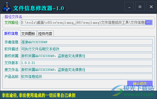 关于十三张开挂软件免费下载的信息