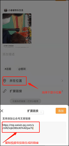 视频怎么挂详情链接呢微信（发视频怎么挂小程序）