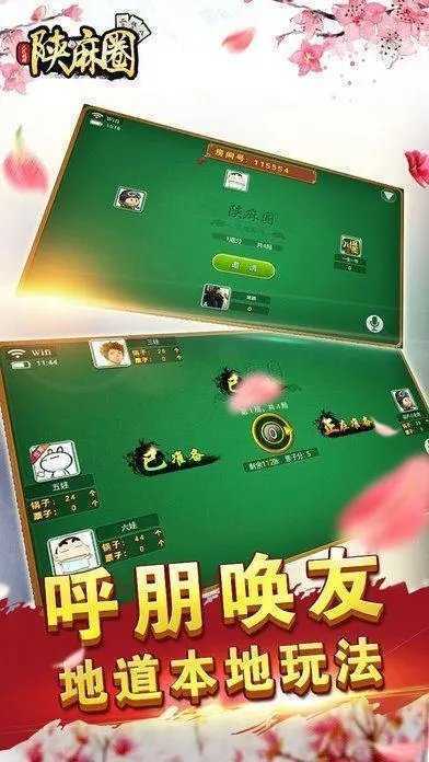 三分钟了解&quot;手机麻将外卦神器载安装通用版!其实确实有挂