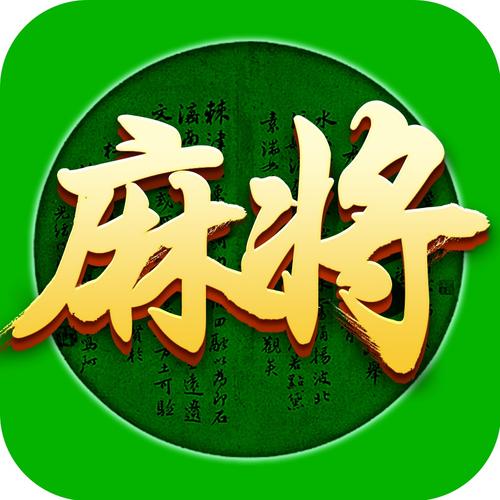 分享决窍“胡乐邯郸麻将怎么能赢”-太坑了原来有挂