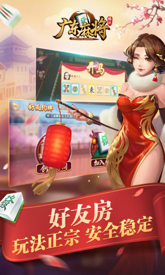 腾讯广东麻将挂怎么算（腾讯广东麻将150版本）