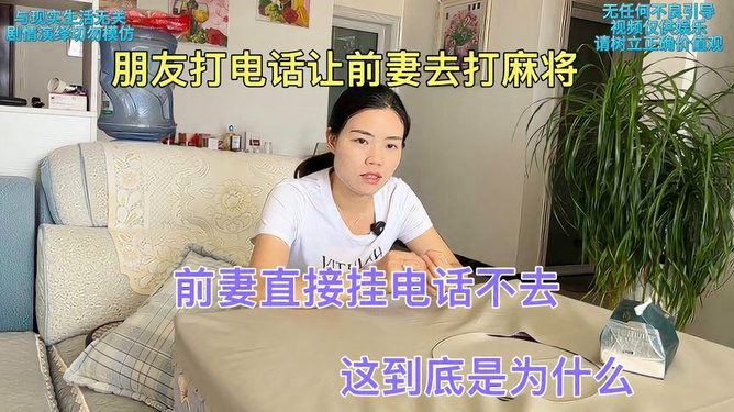 老婆打麻将挂你电话（老婆打麻将挂你电话什么意思）