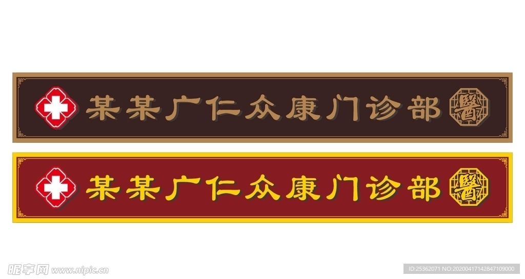 理疗馆一般挂啥字牌的（理疗馆牌子图片）